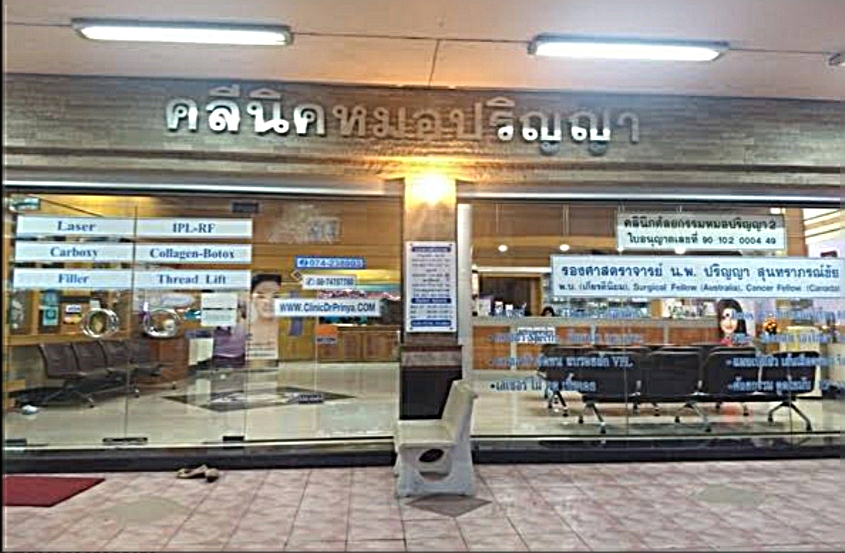 Plastic surgery at an affordable price and short waiting time